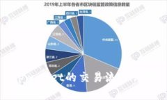 tpwallet的交易流程详解
